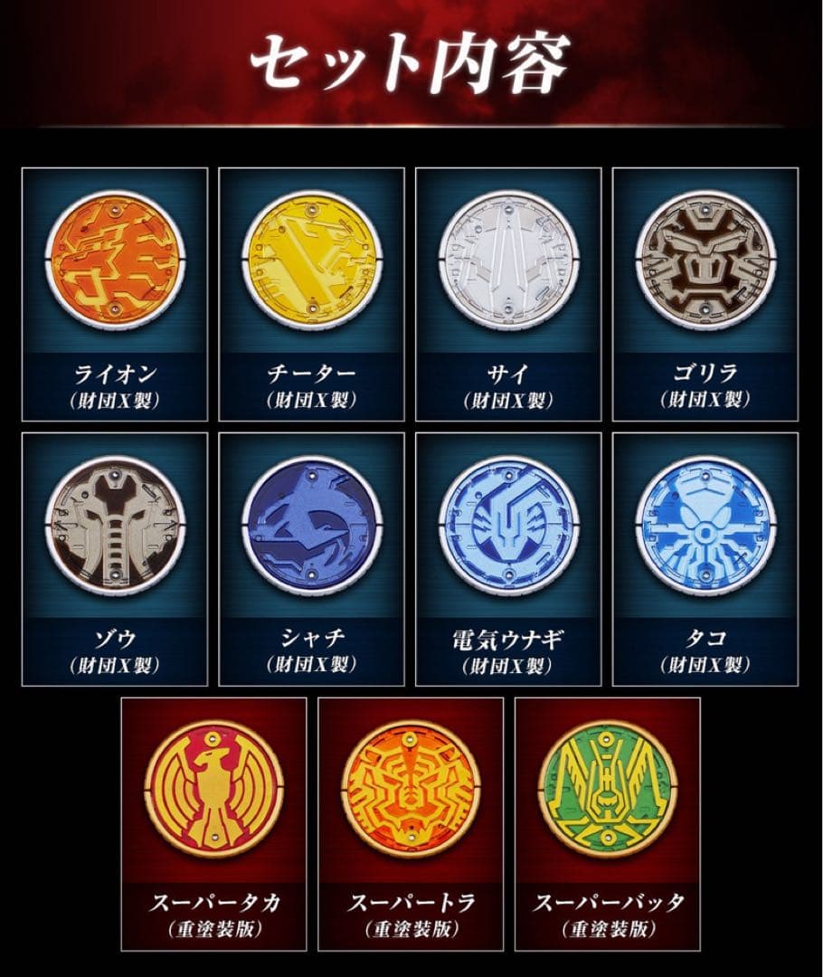 CSM★ 【抽選販売当選品】CSMコアメダルEXTRA