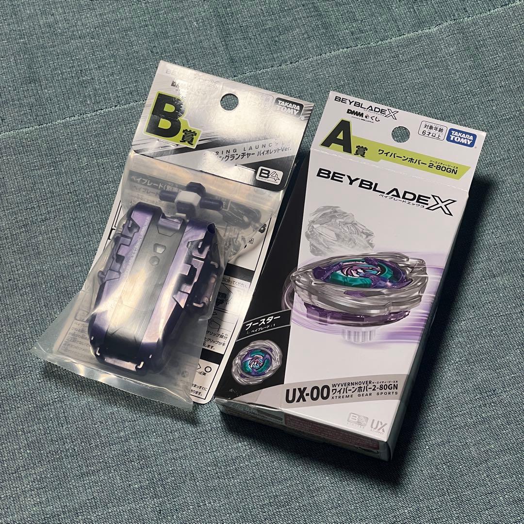 ワイバーンホバー 2-80GN ベイブレードX DMM一番くじ A賞・B賞セット