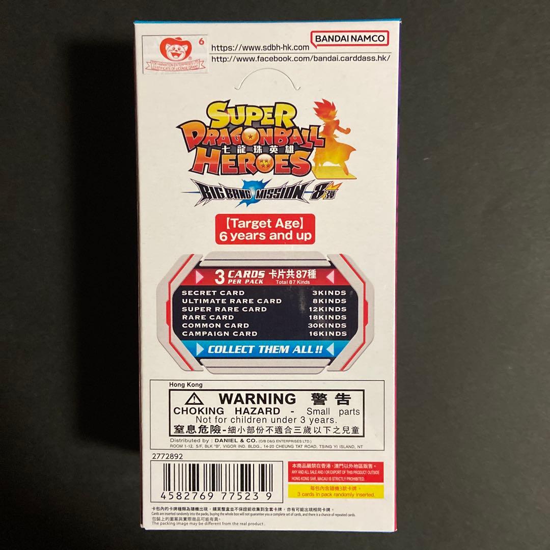 ハ*辱様 SDBH 台湾版とDA セット