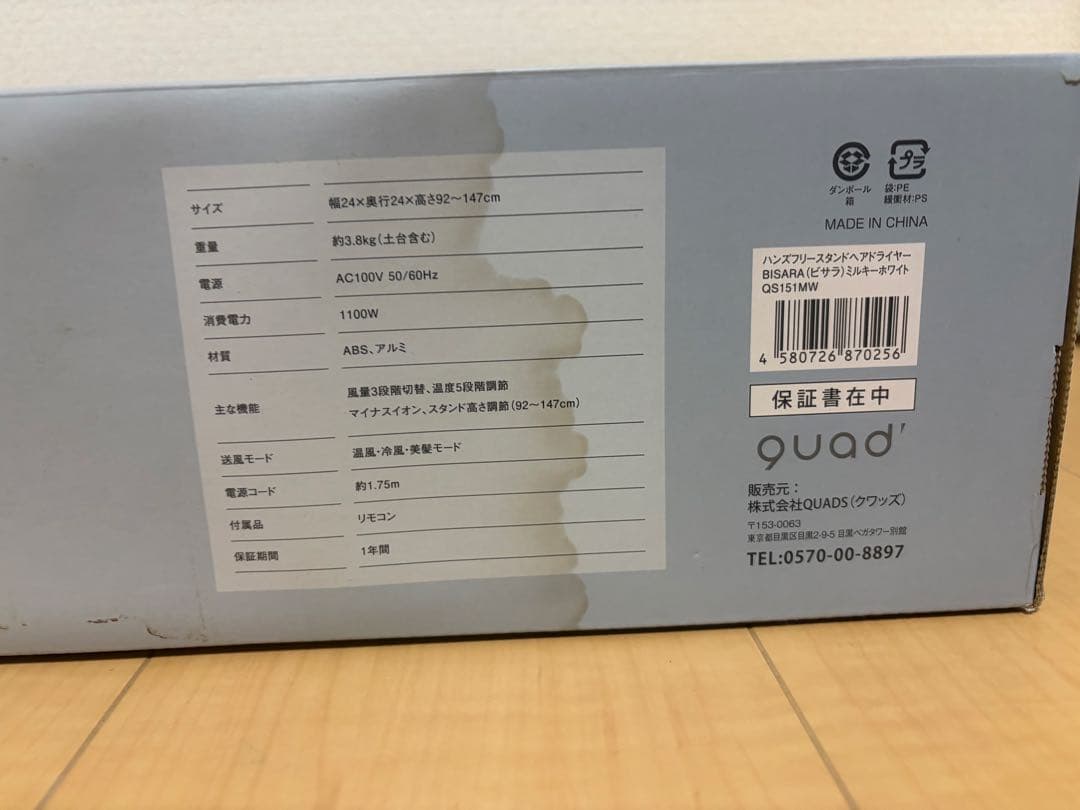 限定値下げ　BISARA スタンド式ヘアドライヤー ミルキーホワイト箱有り