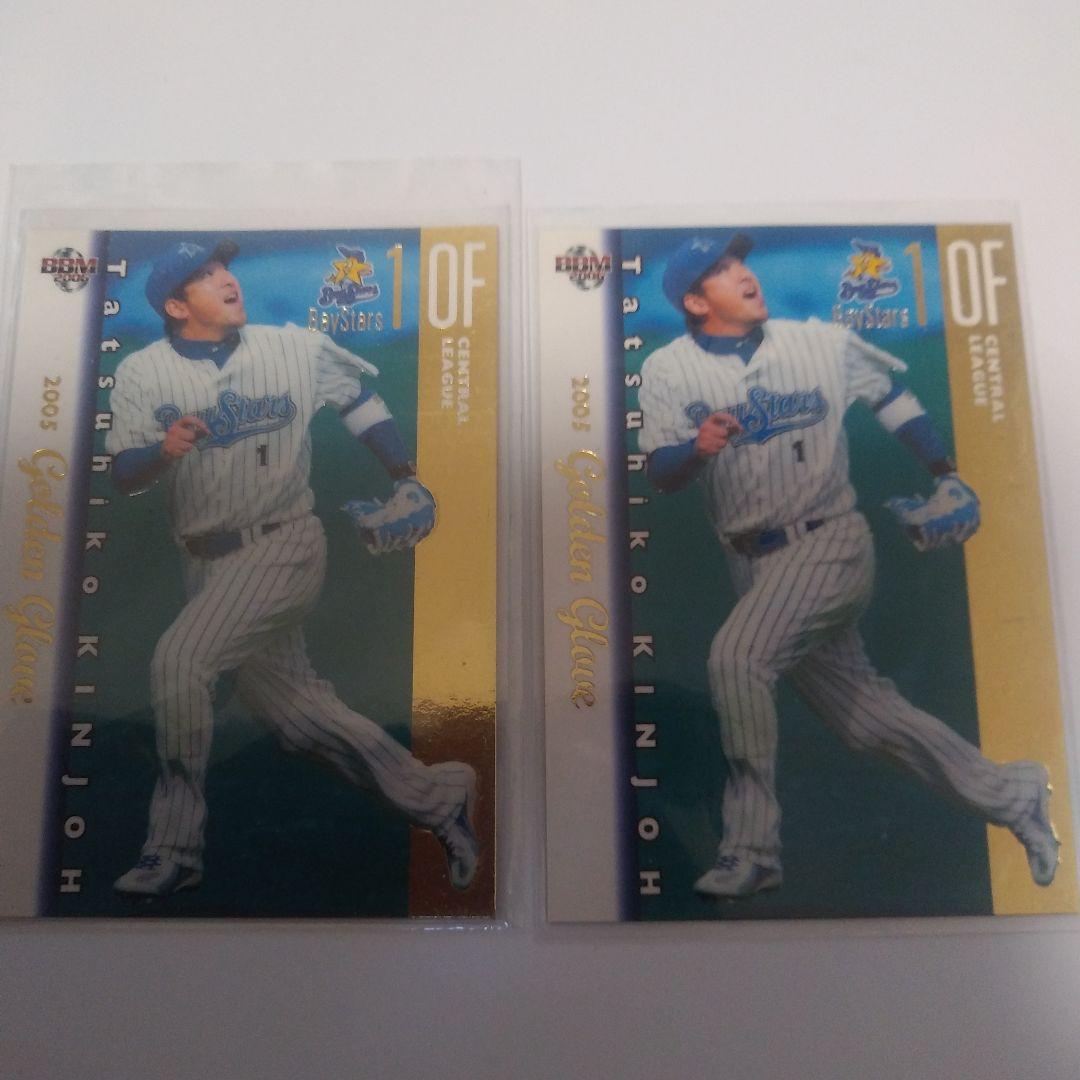2005横浜ベイスターズ ゴールデングラブ 金城龍彦 外野手 - メルカリ
