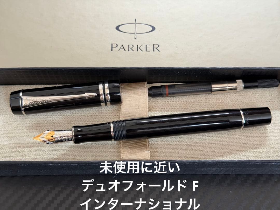 未使用に近い パーカー デュオフォールド F 細字 インターナショナル 未使用に近い パーカー デュオフォールド F 細字 インターナショナル