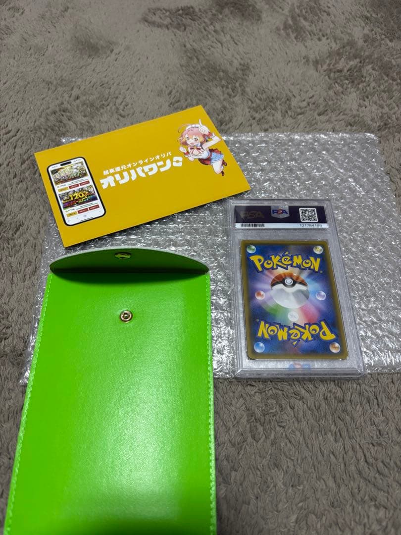 【PSA10】ピカチュウ&ゼクロムGX SR SA ピカゼク