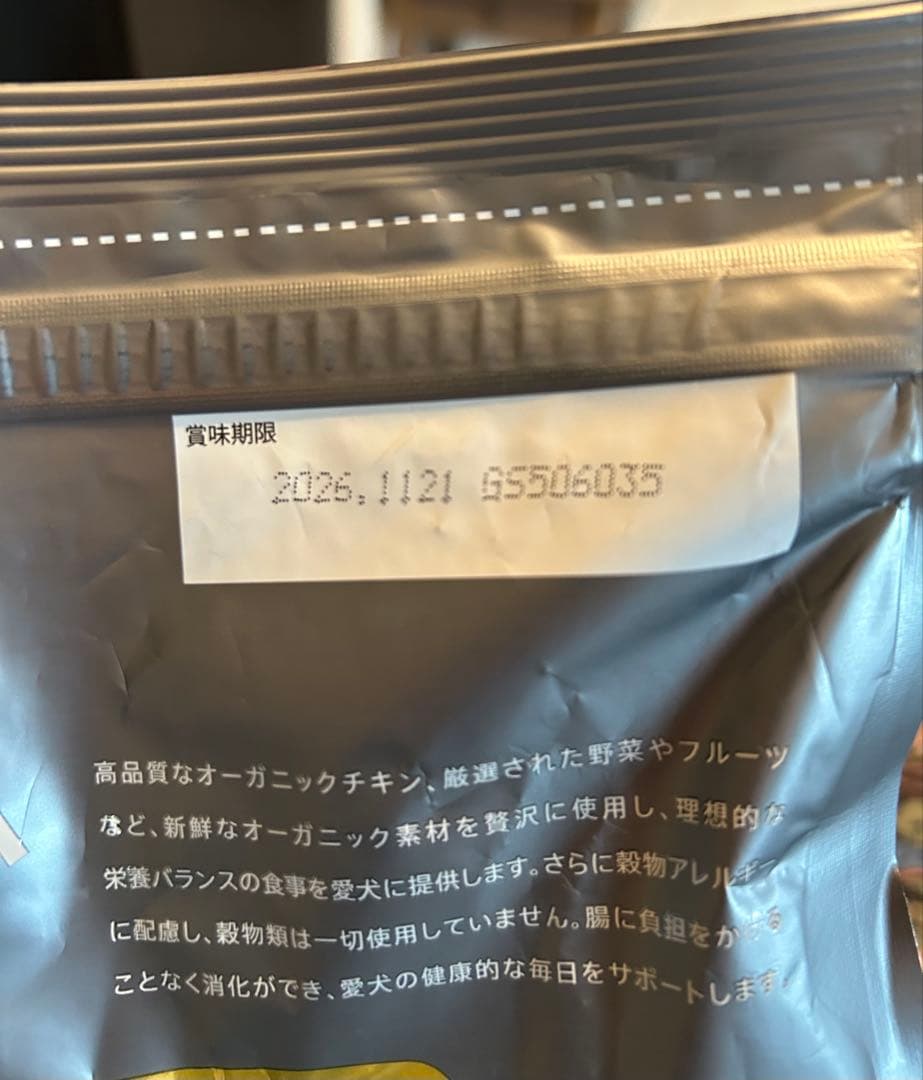 SOLVIDA シニア　オーガニックチキン 1.8kg×2袋　おまけ付き