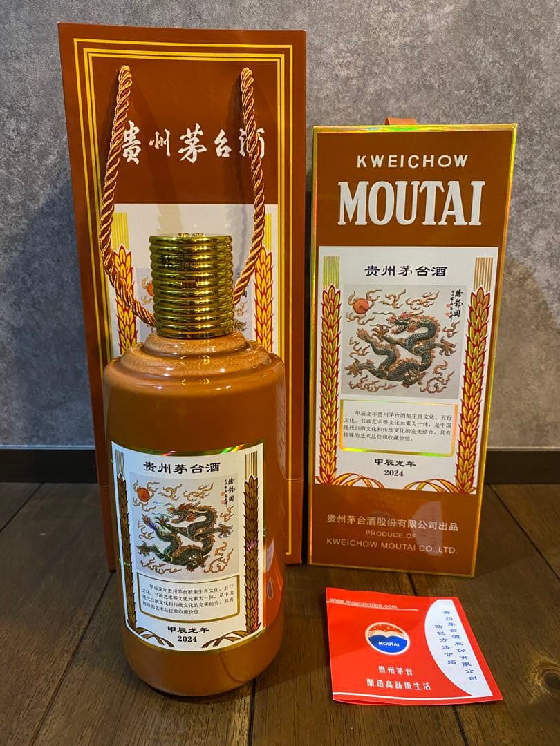 貴州茅台酒（甲辰龍年） 五星ラベル 干支ボトル 辰年 2024マオタイ酒