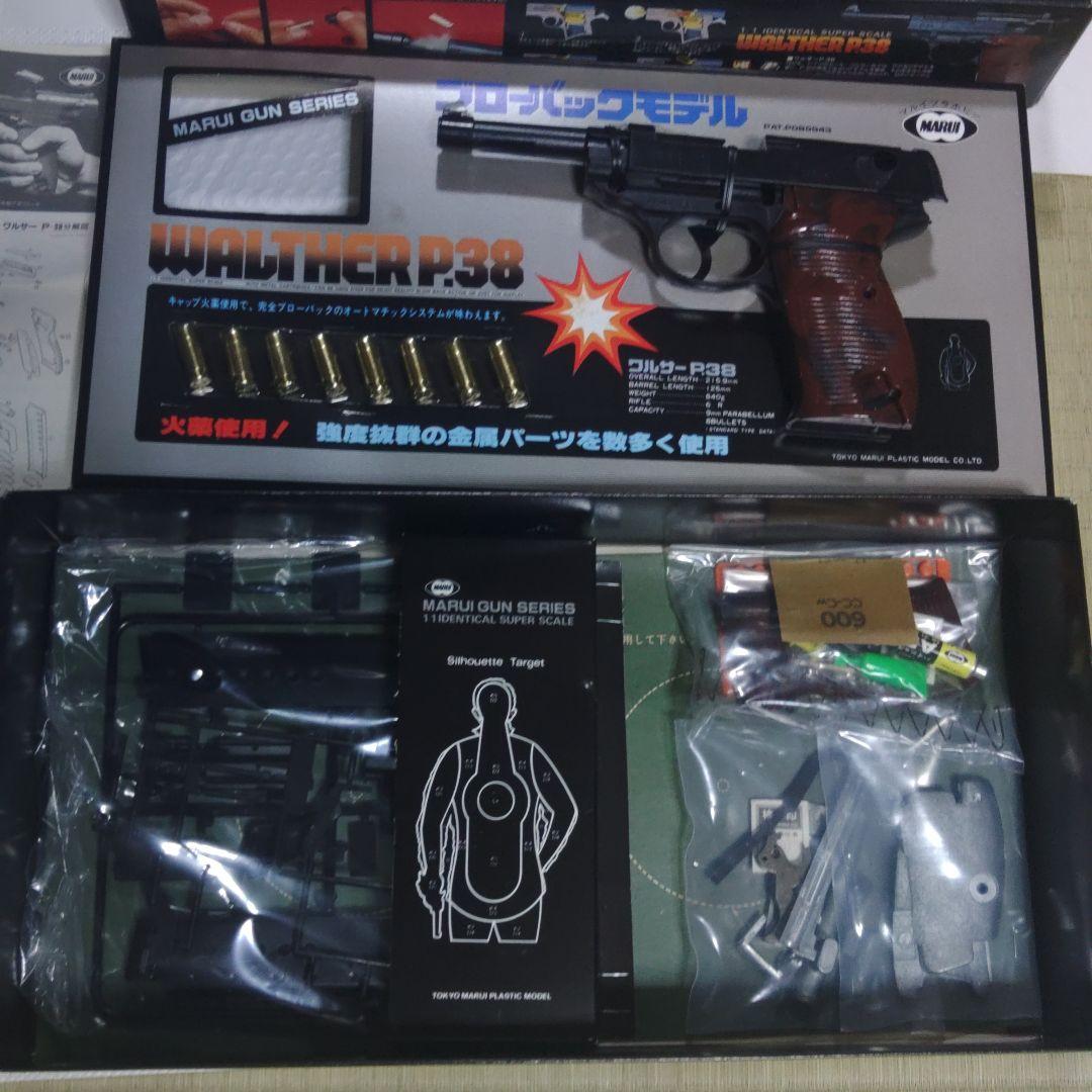MARUI WALTHER P38 ブローバックモデル