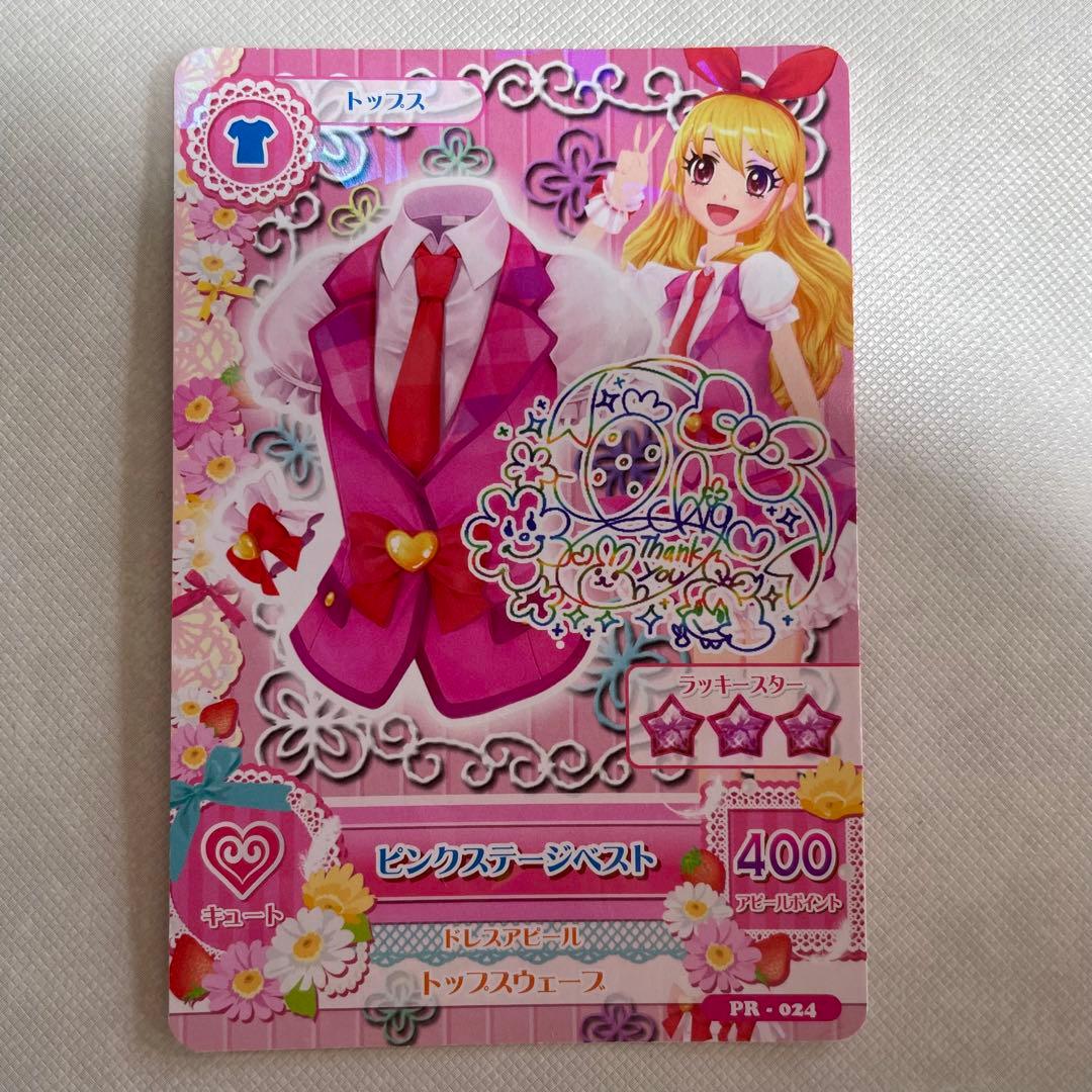 アイカツカード 星宮いちご 衣装(サイン入り) ピンクステージベスト