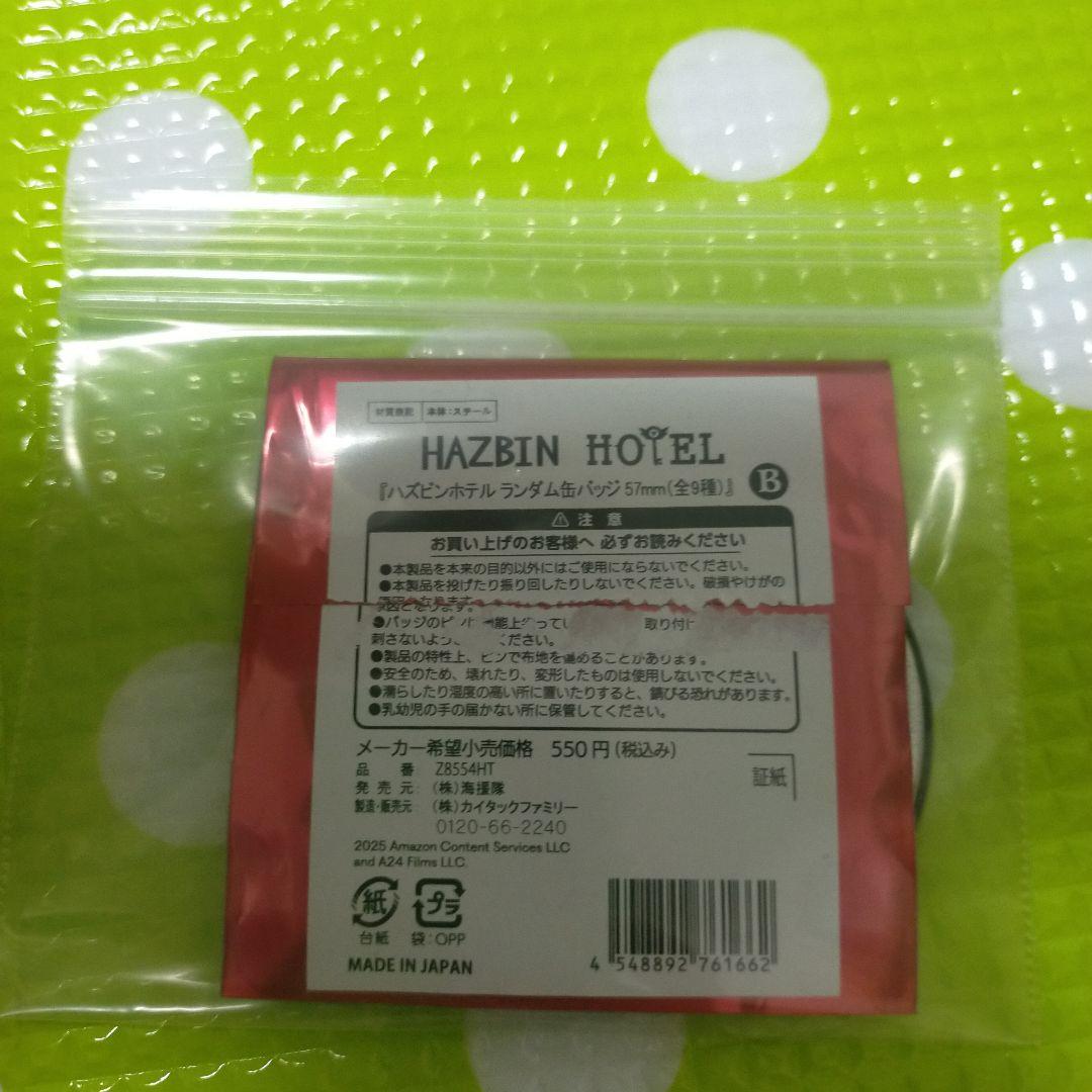 ハズビンホテル マルイ ポップアップ アラスター ランダム缶バッジ