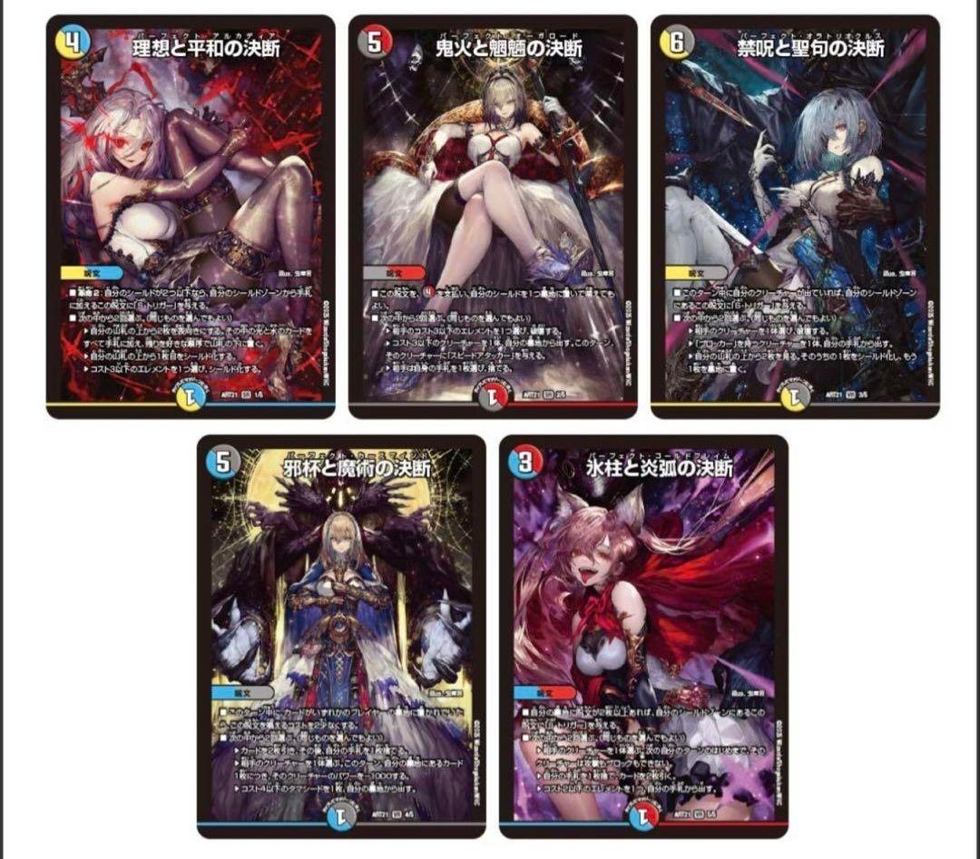 デュエマ デュエルマスターズ 神アート 美女と死神の決断 未開封 未