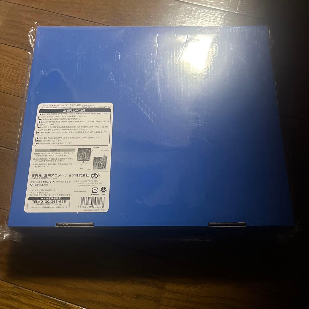 スタートゥインクルプリキュア アクリル時計 プリティストアオンライン