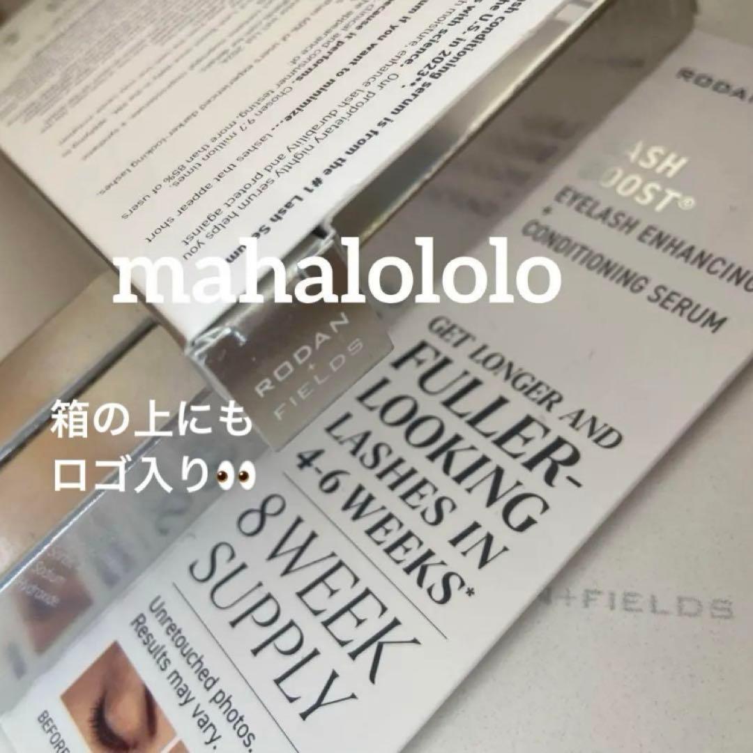 ⭐️SALE⭐️ロダンアンドフィールズ ラッシュブースト まつ毛美容液