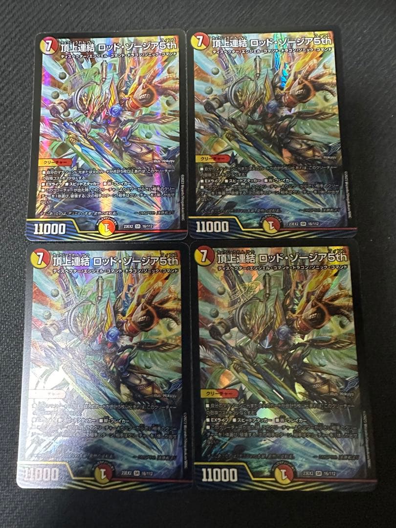 デュエルマスターズ ロッドゾージア 4枚 デュエマ 頂上連結