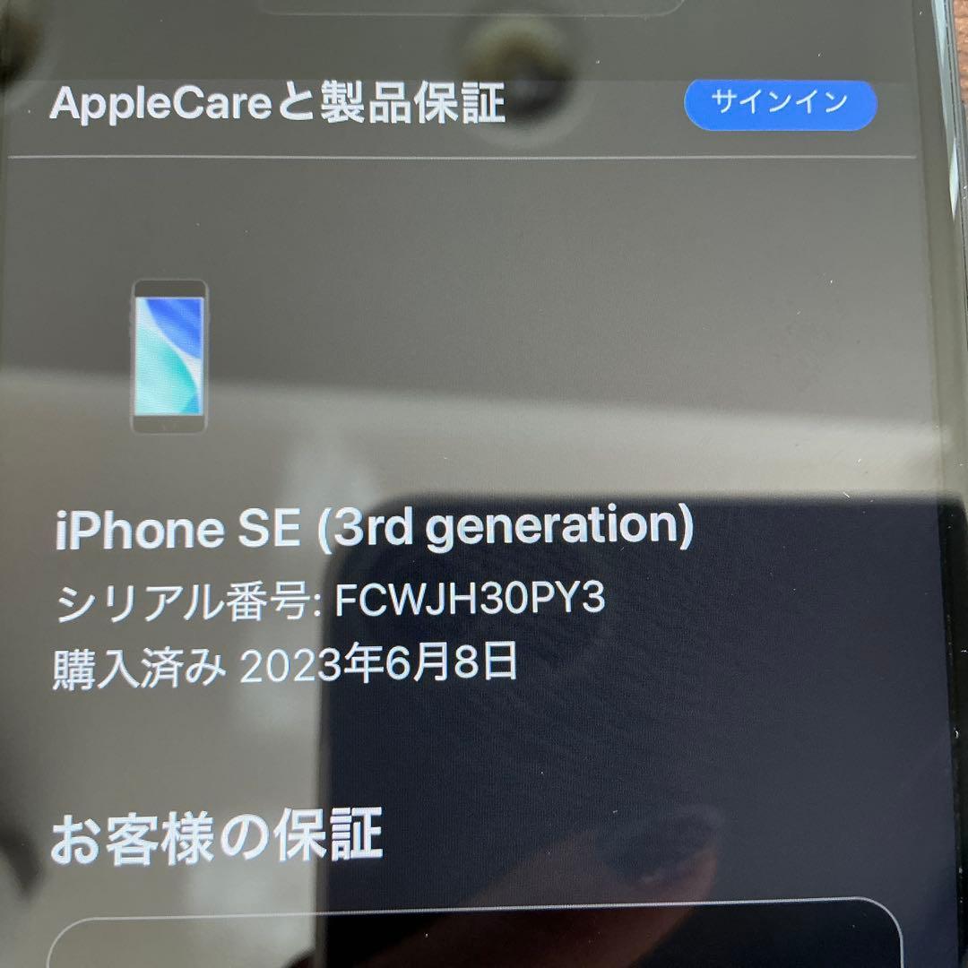 d*2様 Apple iPhoneSE3 128GB 本体のみ　背面ひび割れ　ブ
