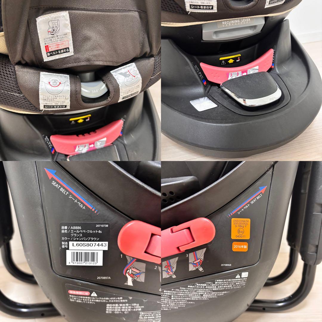 【美品】 エールベベ クルット4s グランス シャンパンプラウン