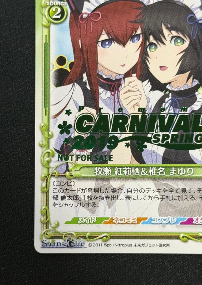 プレシャスメモリーズ　シュタインズゲート　牧瀬紅莉栖　椎名まゆり　プロモ