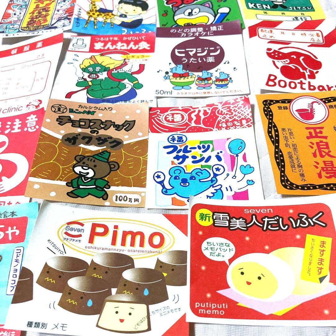 平成レトロ♡ うさぎ ピノ風 紙もの バラメモ☆ おすそ分け☆534ご専用