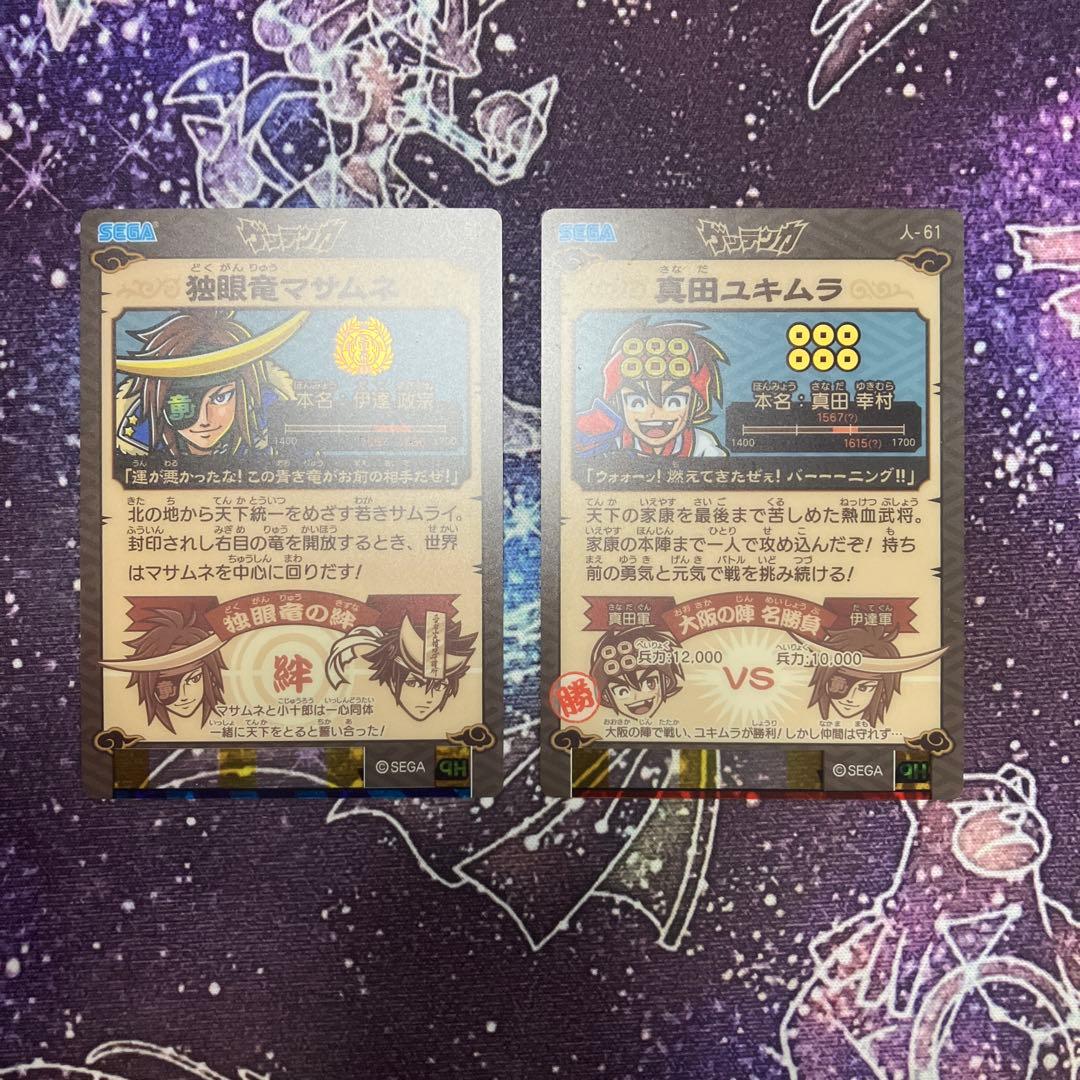 歴史大戦 ゲッテンカ 独眼竜マサムネ 真田ユキムラ アナザーホロ 2枚セット