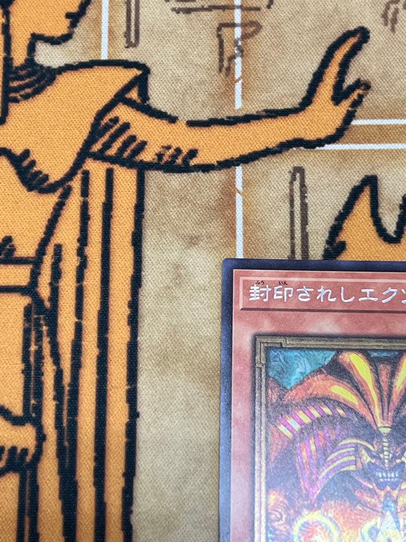 遊戯王　封印されしエクゾディア シークレット ロゴ有り (WCS2025) 美品