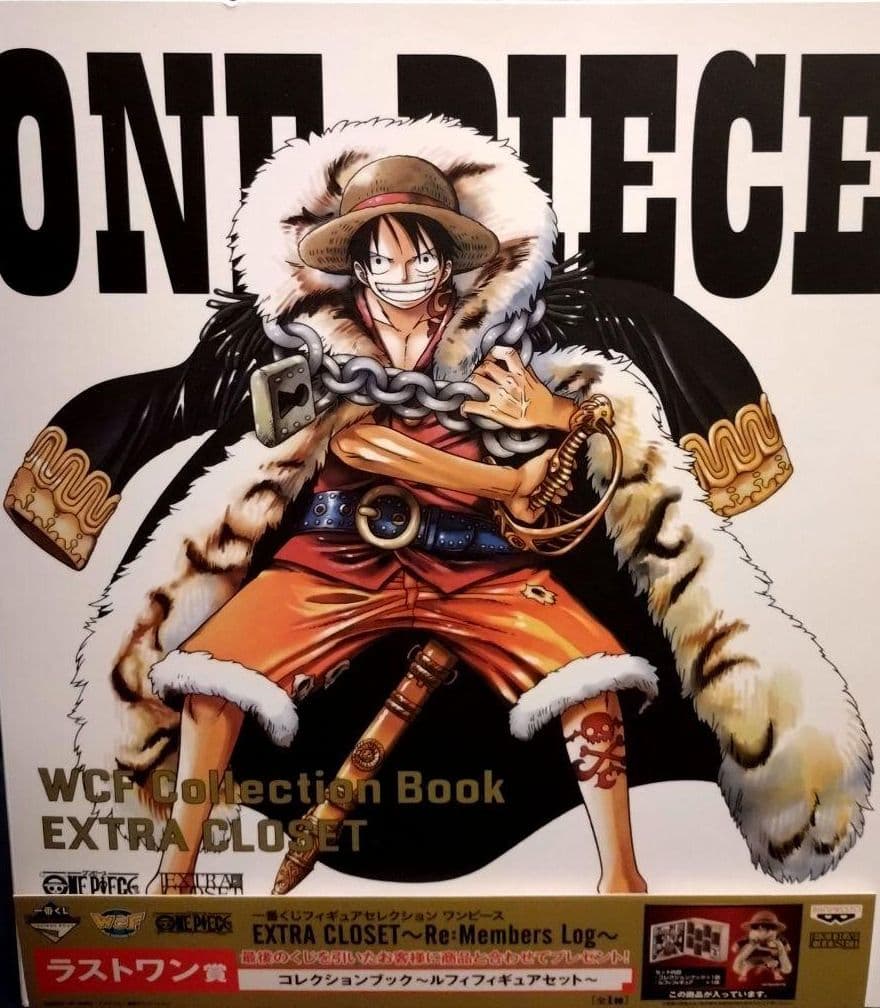 ワンピースワールドコレクタブルフィギュア一番くじラストワン賞