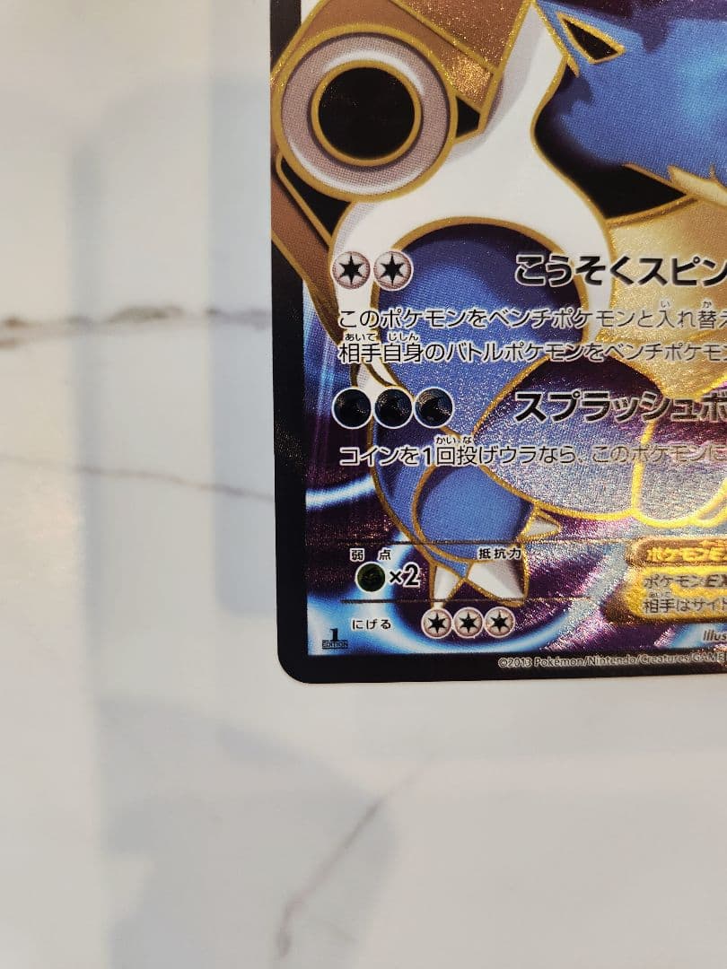 カメックスEX SR XY1 コレクションY 【1stEdition】