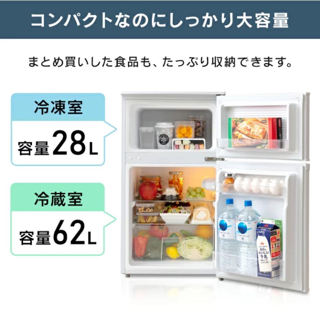 IRIS OHYAMA 冷蔵庫 90L