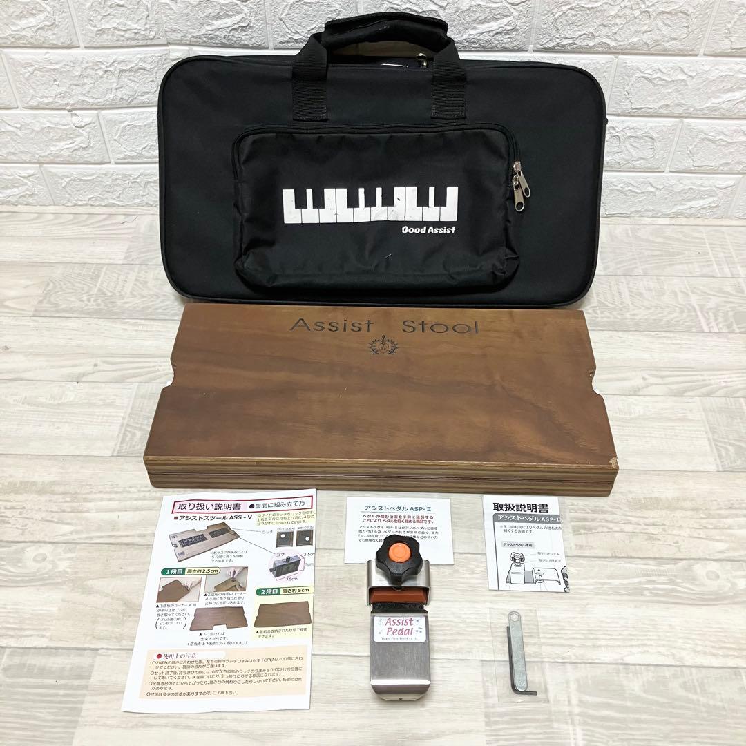 吉澤 ピアノ アシストスツール アシストペダル ハイツール バ