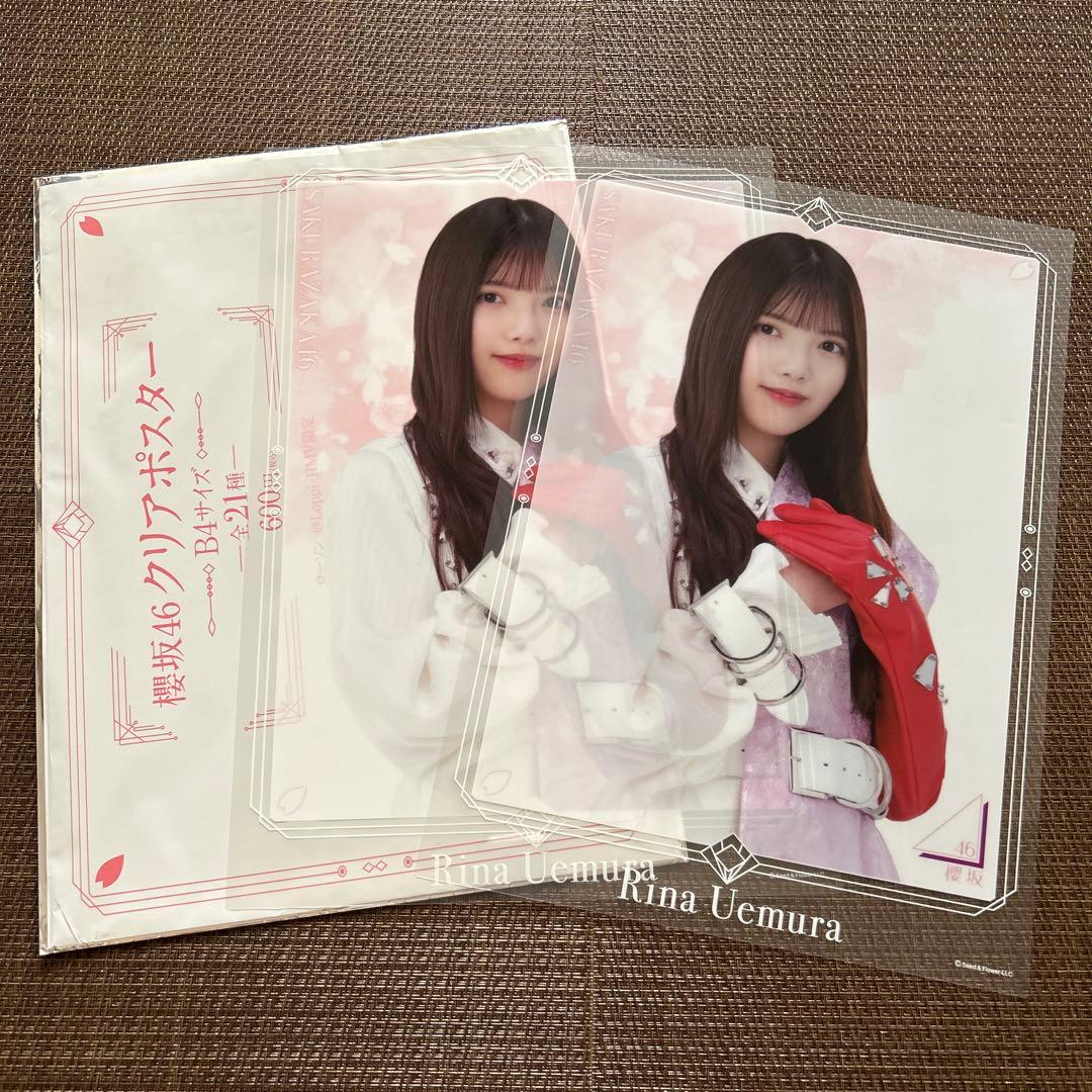 櫻坂46 上村莉菜 ローソン クリアポスター 2枚 - メルカリ