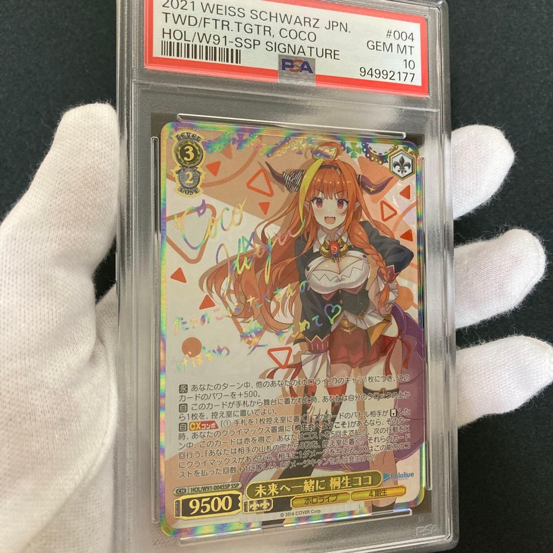 【PSA10】 未来へ一緒に 桐生ココ SSP