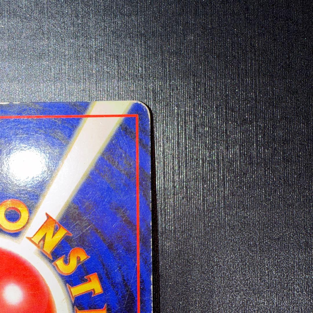 ゲンガー R: 旧裏[PMCG3](拡張パック 第3弾 化石の秘密　渦