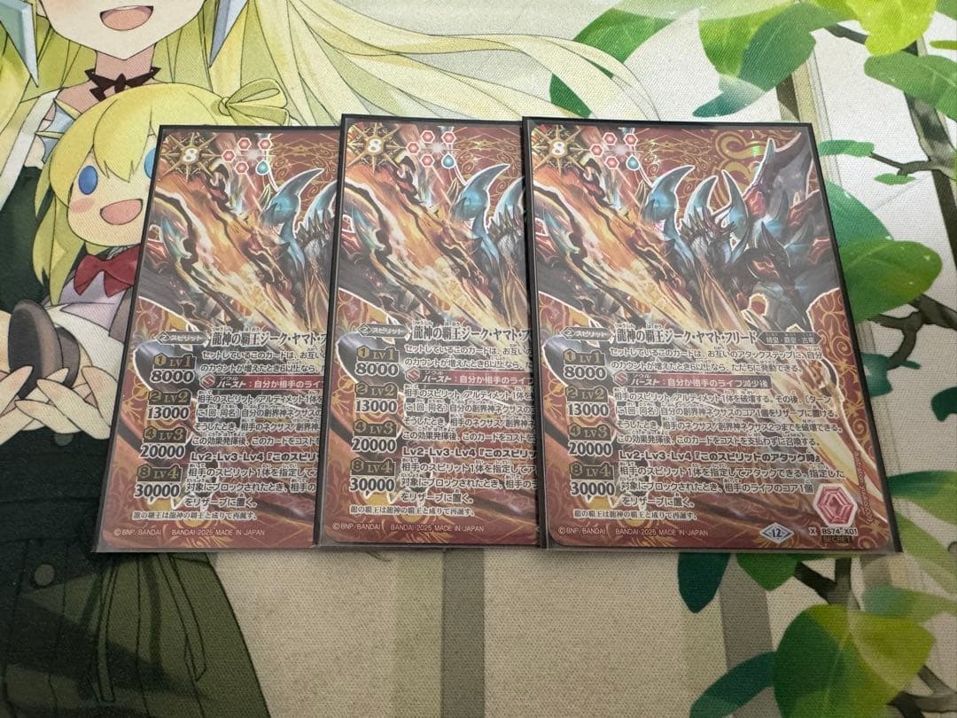 バトスピ ジークヤマトフリード　シークレット　3枚 楽天市場】バトルスピリッツ 龍の覇王ジーク・ヤマト・フリード