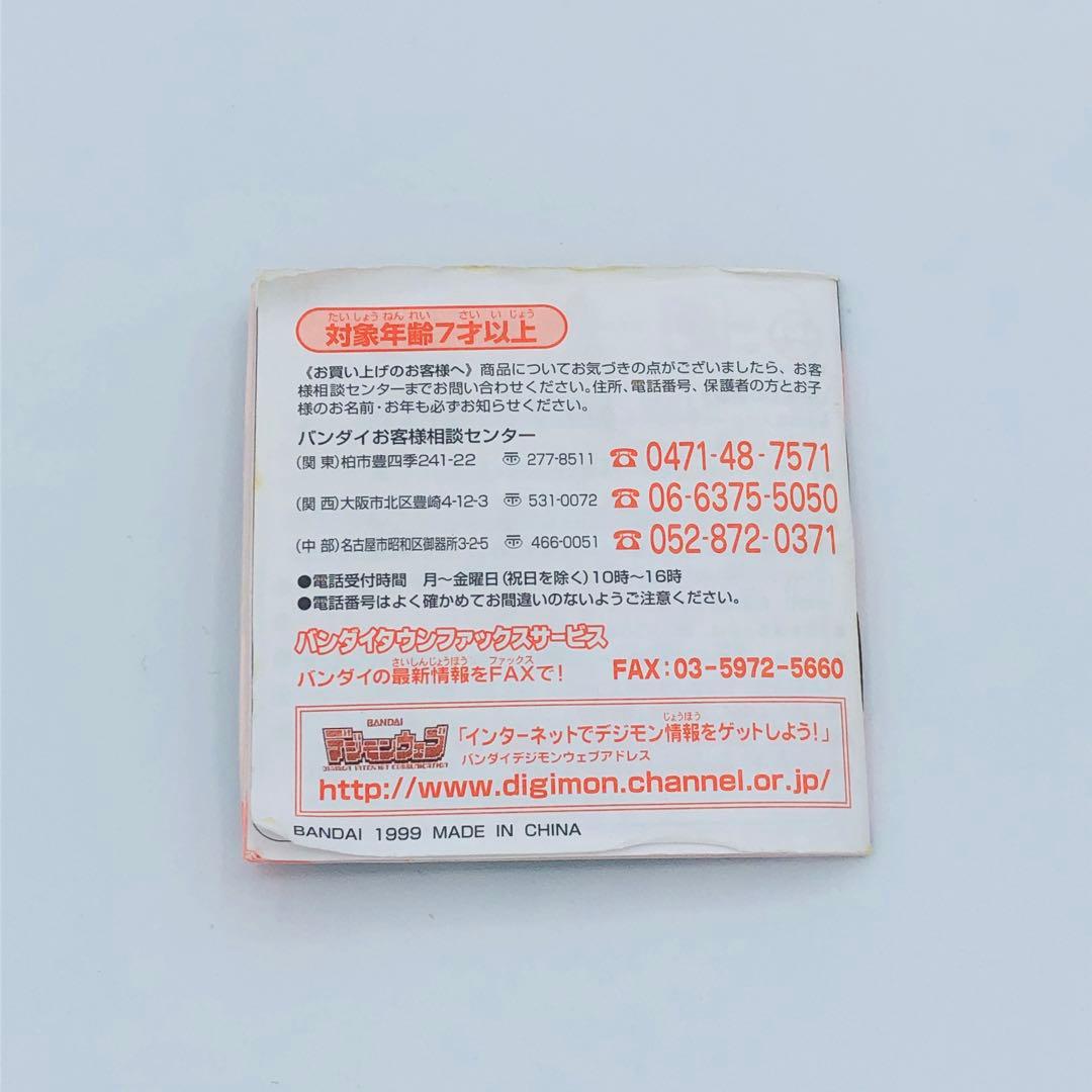 バンダイ デジモンペンデュラム Ver.3 ナイトメアソルジャーズ 青枠青ボタン