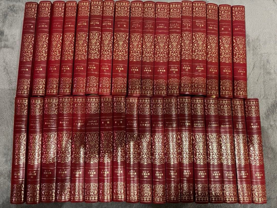 決定版 ロシア文学全集 全35巻 発行:日本ブック・クラブ - メルカリ