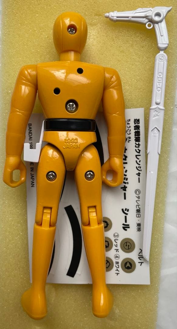 【新品】超合金　ニンジャイエロー　忍者戦隊カクレンジャー