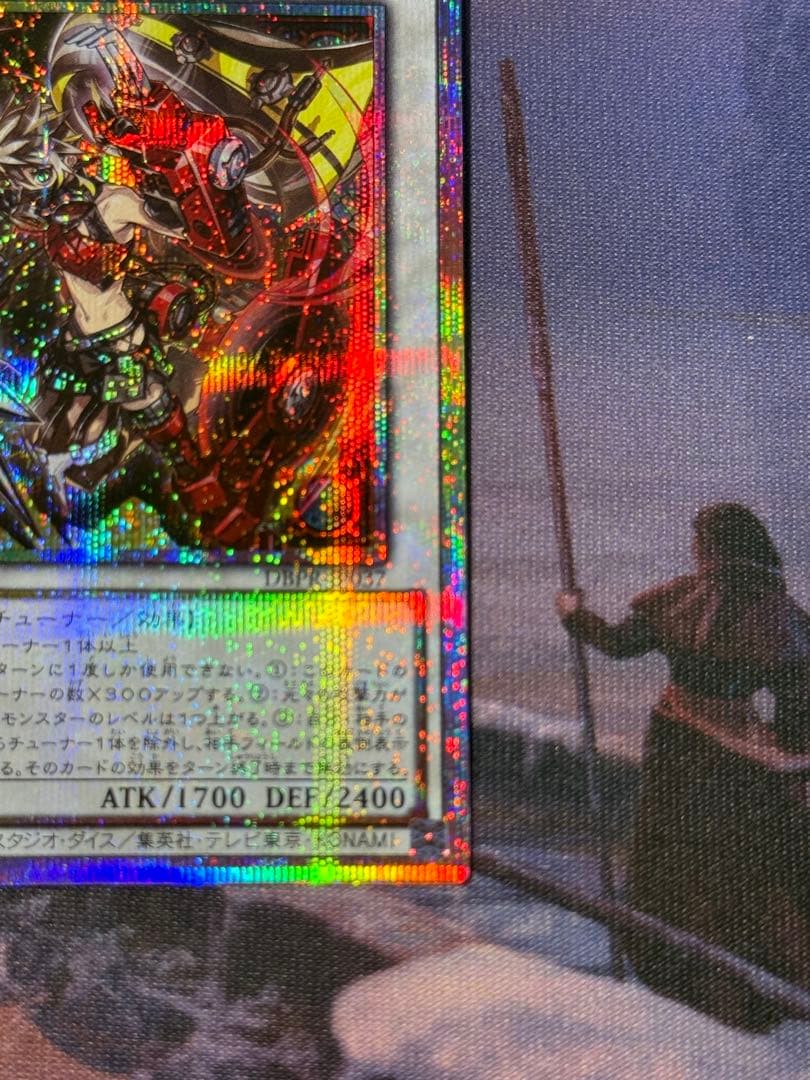 遊戯王/キラーチューン・レッドシール/プリズマ/1枚