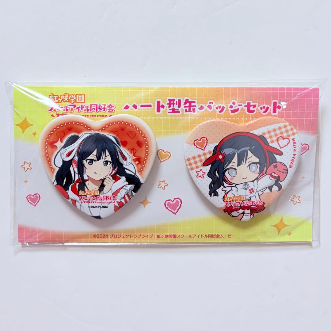優木せつ菜 ラウンドワン ハート型缶バッジセット 虹ヶ咲学園 ラブ