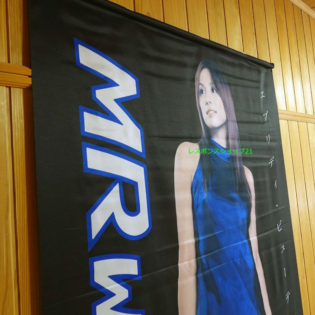 【未使用・大型タペストリー】米倉涼子　SUZUKI・MRワゴン　H2m×W1ｍ