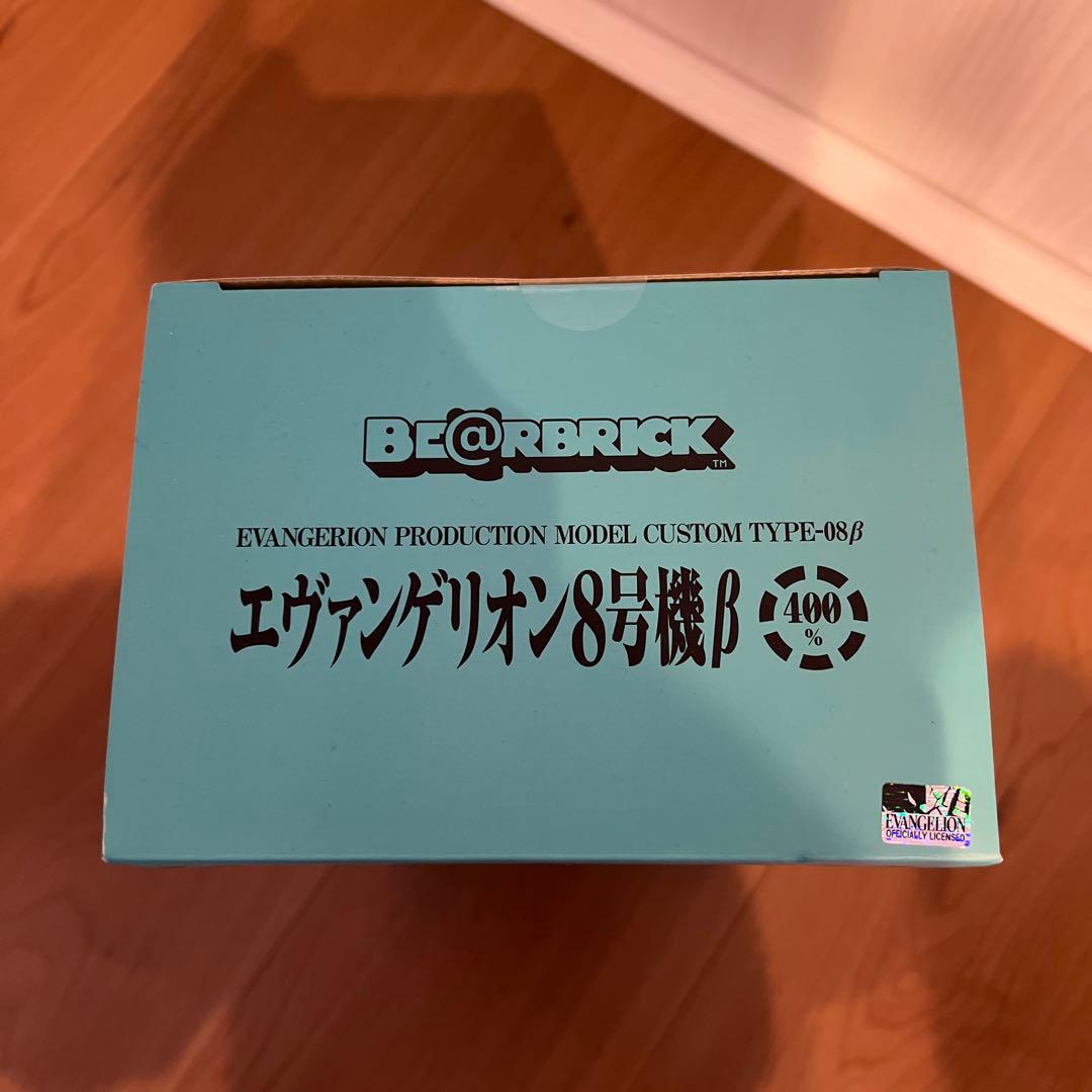 【新品】ベアブリック- エヴァンゲリオン8号機β 400% 限定品 ワンフェス