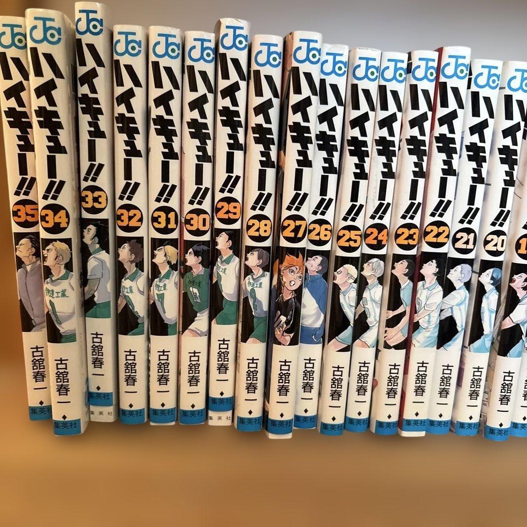 ハイキュー!! 全35巻セット