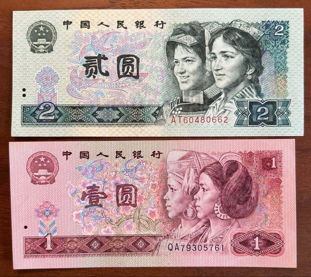 中国人民銀行 旧紙幣 2元、1元、5角など5種7枚 1980、90年発行