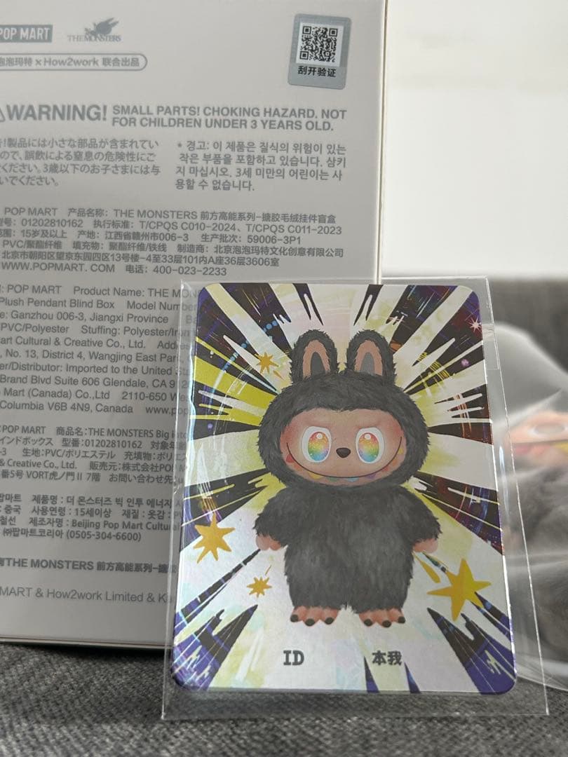 正規品☆本物☆LABUBU ラブブ ID本我 シークレットPOPMARTエナジー