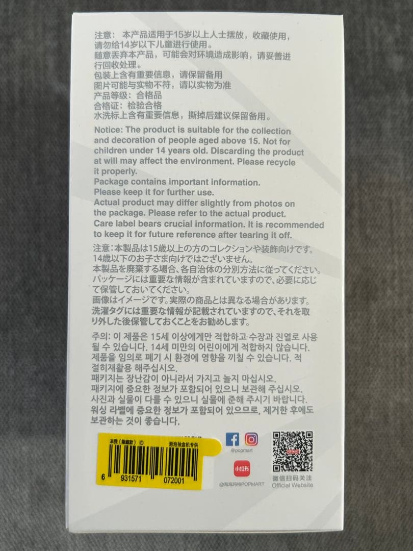 正規品☆本物☆LABUBU ラブブ ID本我 シークレットPOPMARTエナジー