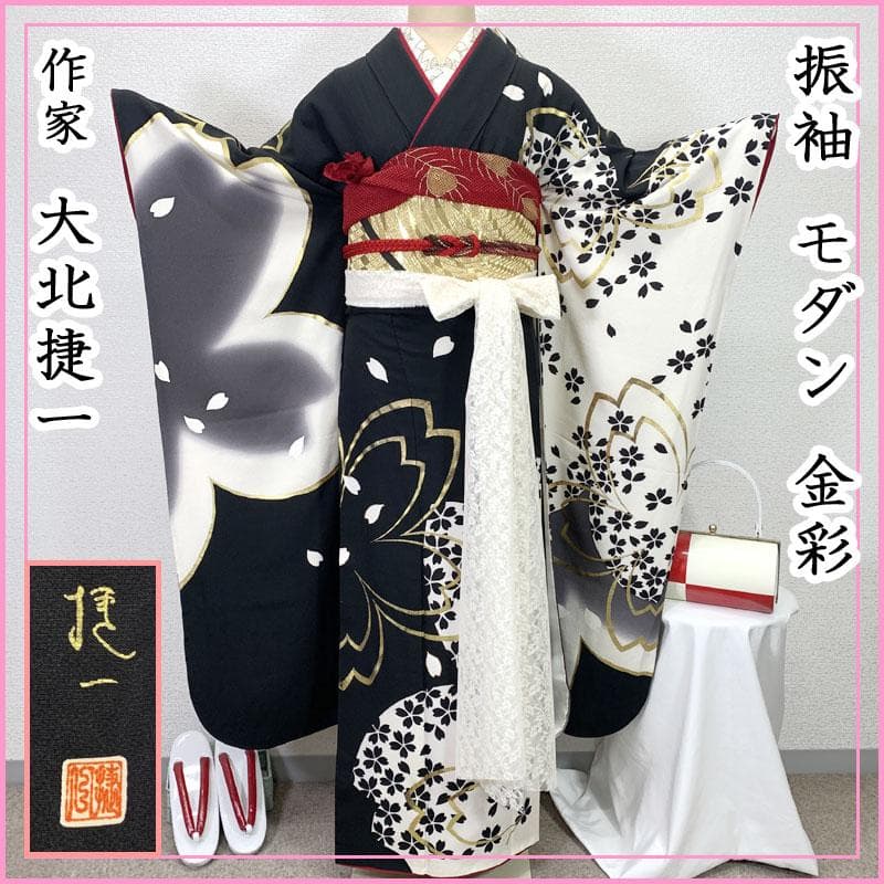 512z11☆大北捷一 振袖 モダン 金彩 モノトーン 落款作家物☆成人式結婚式 512z11☆大北捷一 振袖 モダン 金彩 モノトーン 落款作家物☆成人式
