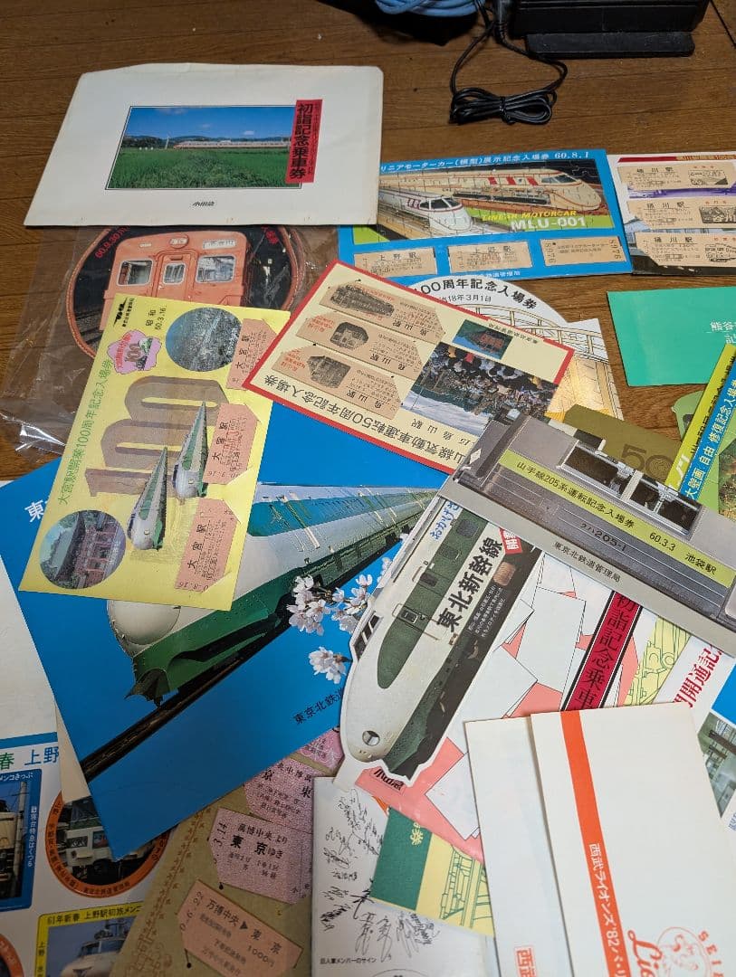 鉄道グッズ　記念乗車券、切符など　当時物