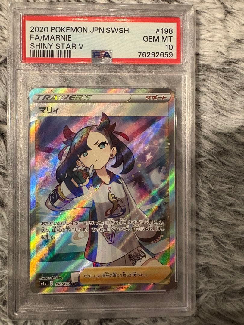 セレナSRPSA10 カトレアSRPSA9 マリィSRPSA10 - メルカリ