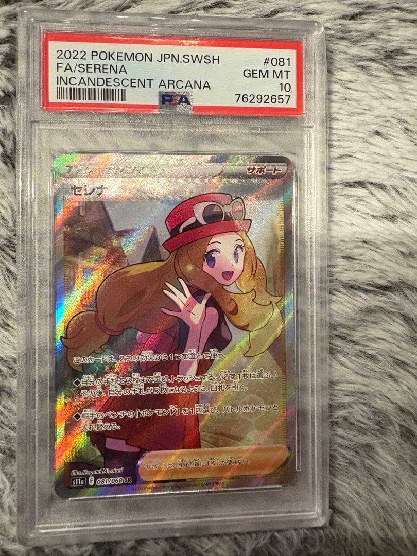 セレナSRPSA10 カトレアSRPSA9 マリィSRPSA10 セレナSRPSA10 カトレアSRPSA9 マリィSRPSA10 - メルカリ