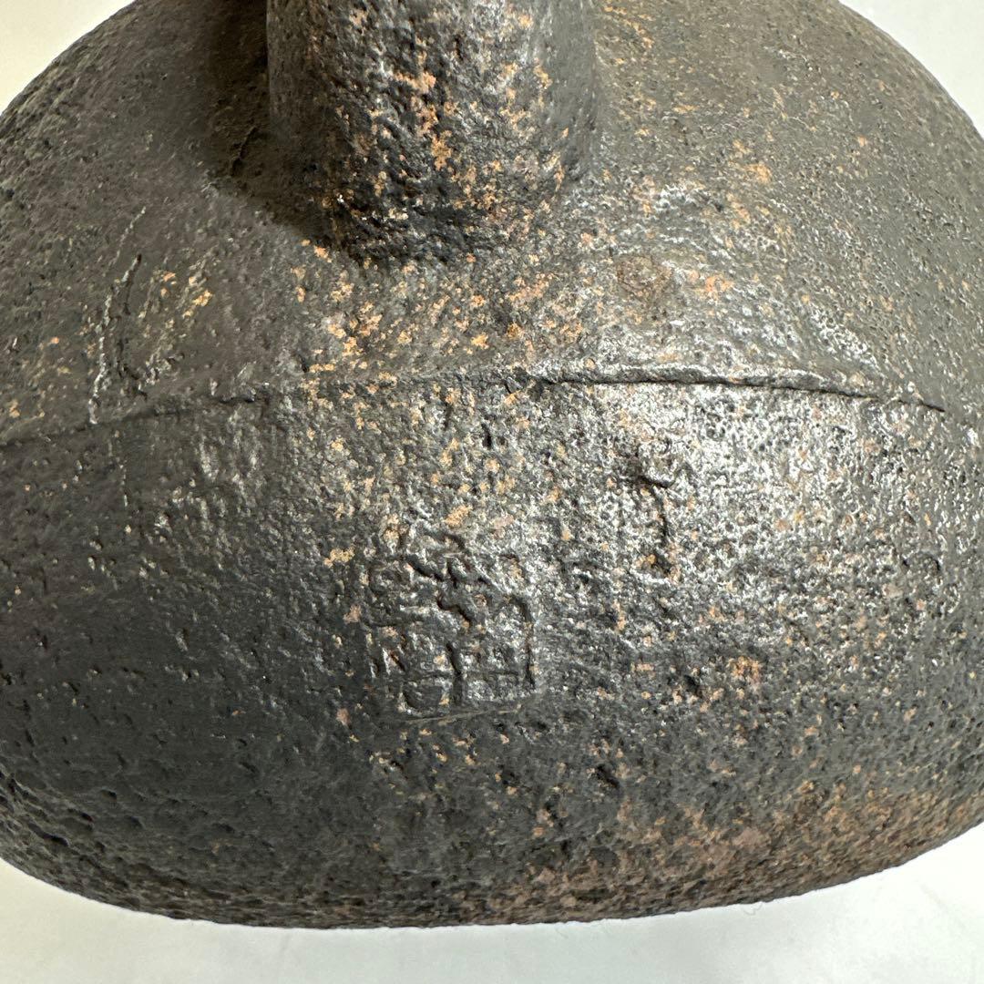 雲色堂 名人 和田美之助造 鉄瓶 2965g トヒサ 東さ7-0414