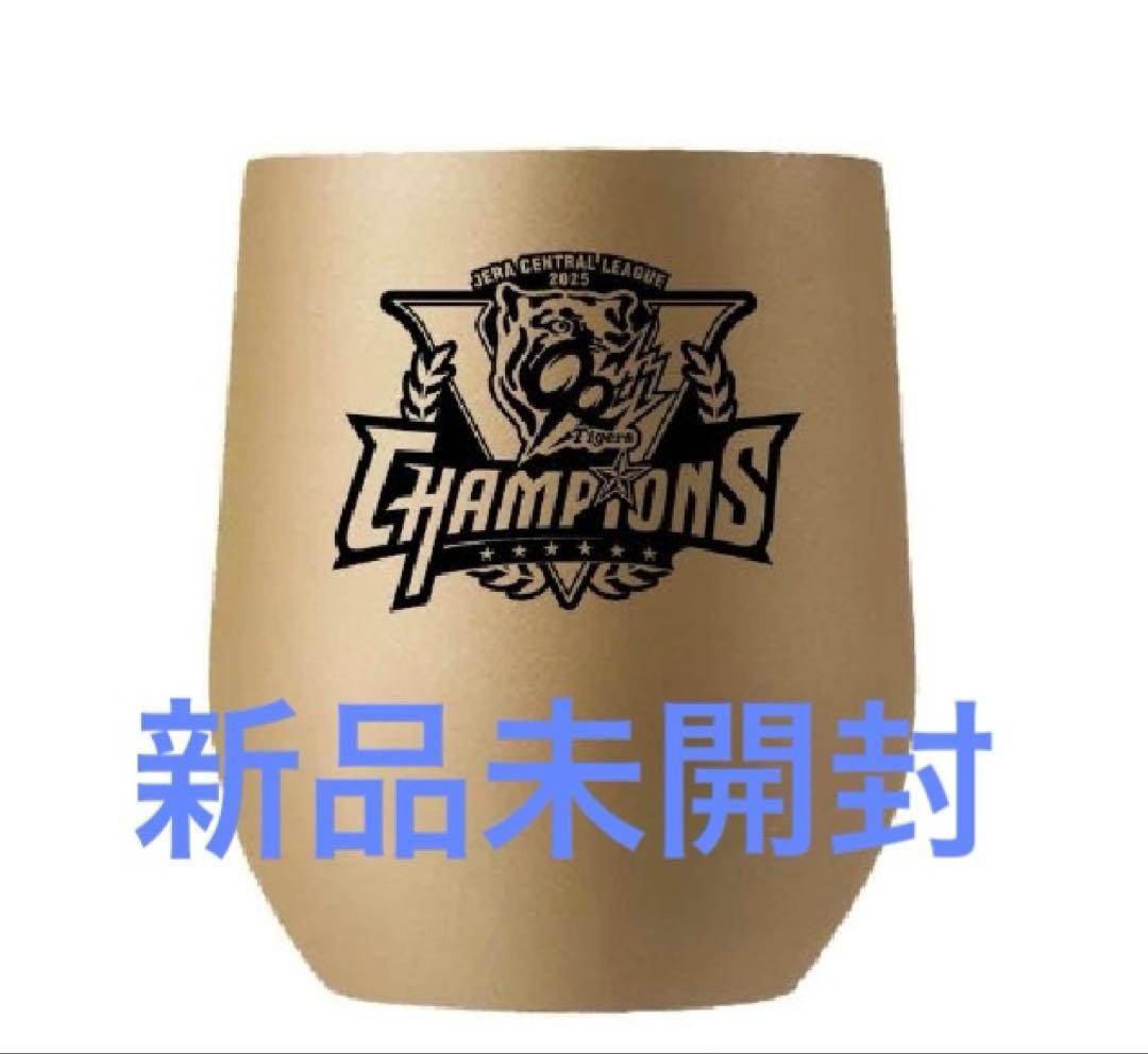 阪神百貨店限定】阪神タイガース セ・リーグ優勝記念 ステンレス