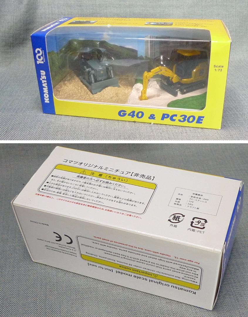 g*l様 n5157▽コマツ オリジナル ミニチュア 非売品 8台 ミニカー