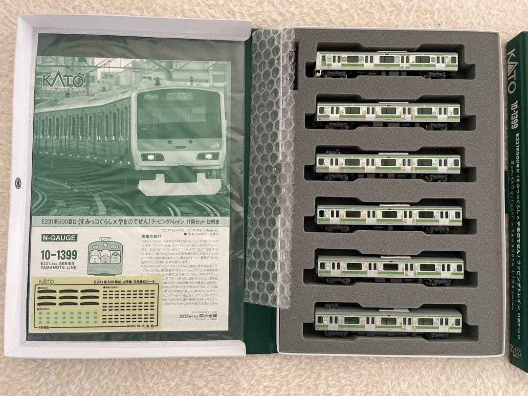 KATO E231系500番台 すみっコぐらし 11両セット