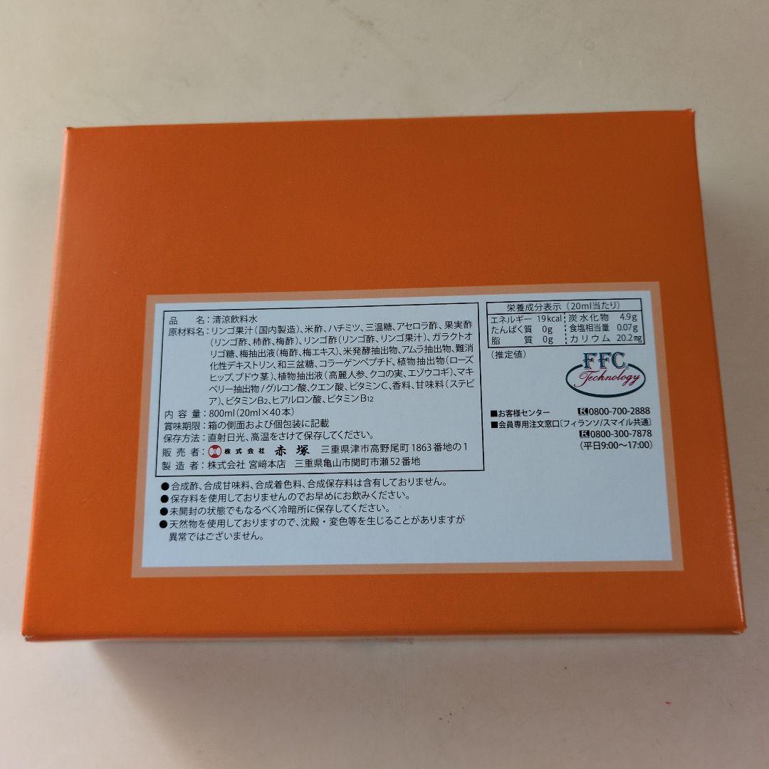 FFCパイロゲンスペシャルスリー【6倍濃縮】濃縮スティック20ml×40本